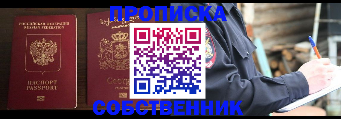 регистрация в Курчатове
