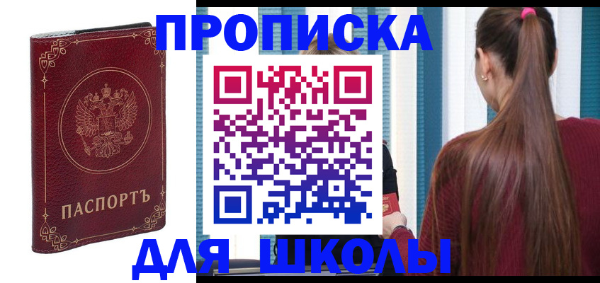 временная регистрация законно в Курчатове