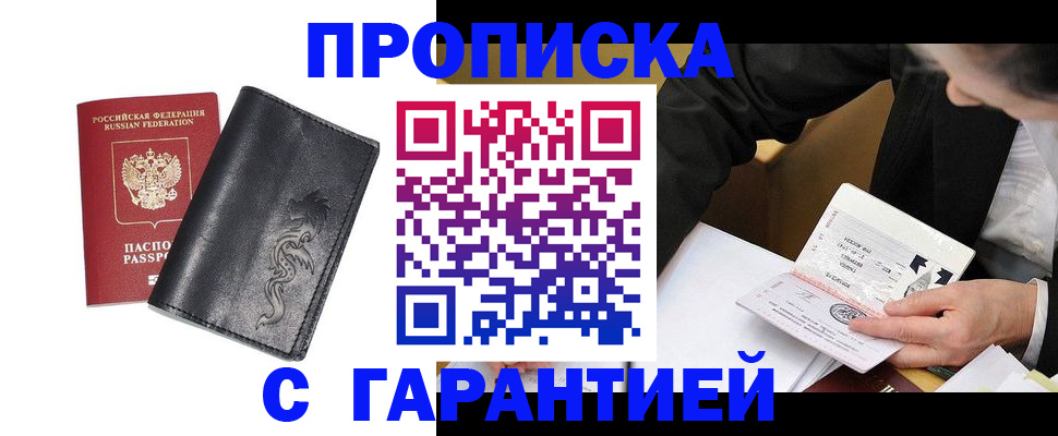 найти адрес прописки в Курчатове