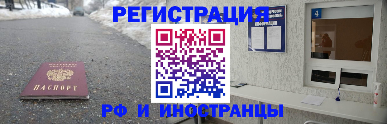 временная регистрация законно в Курчатове